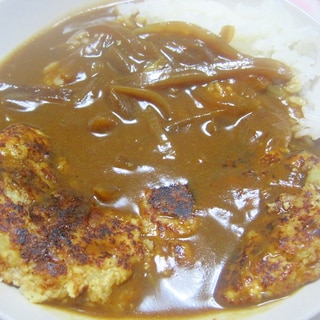 豆腐ハンバーグカレー